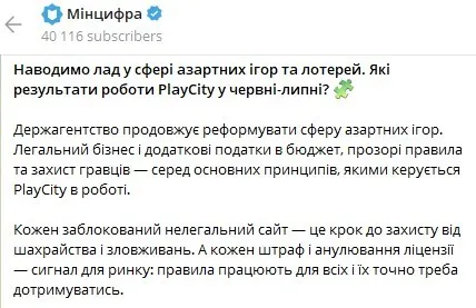 Чего достигло "ПлейСити" в июне-июле
