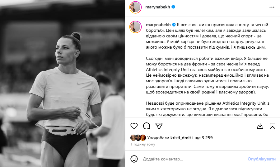 Офіційно. Марина Бех-Романчук отримала максимальне покарання і зробила заяву про зупинку кар'єри