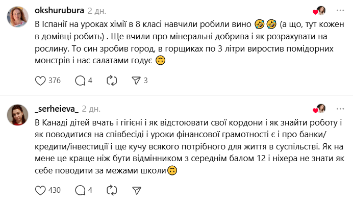 ''Не перекладайте на вчителів батьківські обов'язки!'' В Україні запропонували ввести в школах уроки психології та гігієни: мережа обурена
