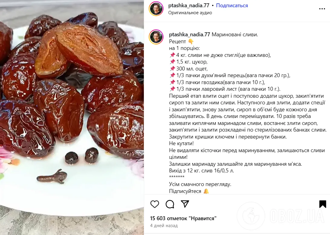 Как вкусно замариновать сливы на зиму: делимся рецептом пикантной закуски