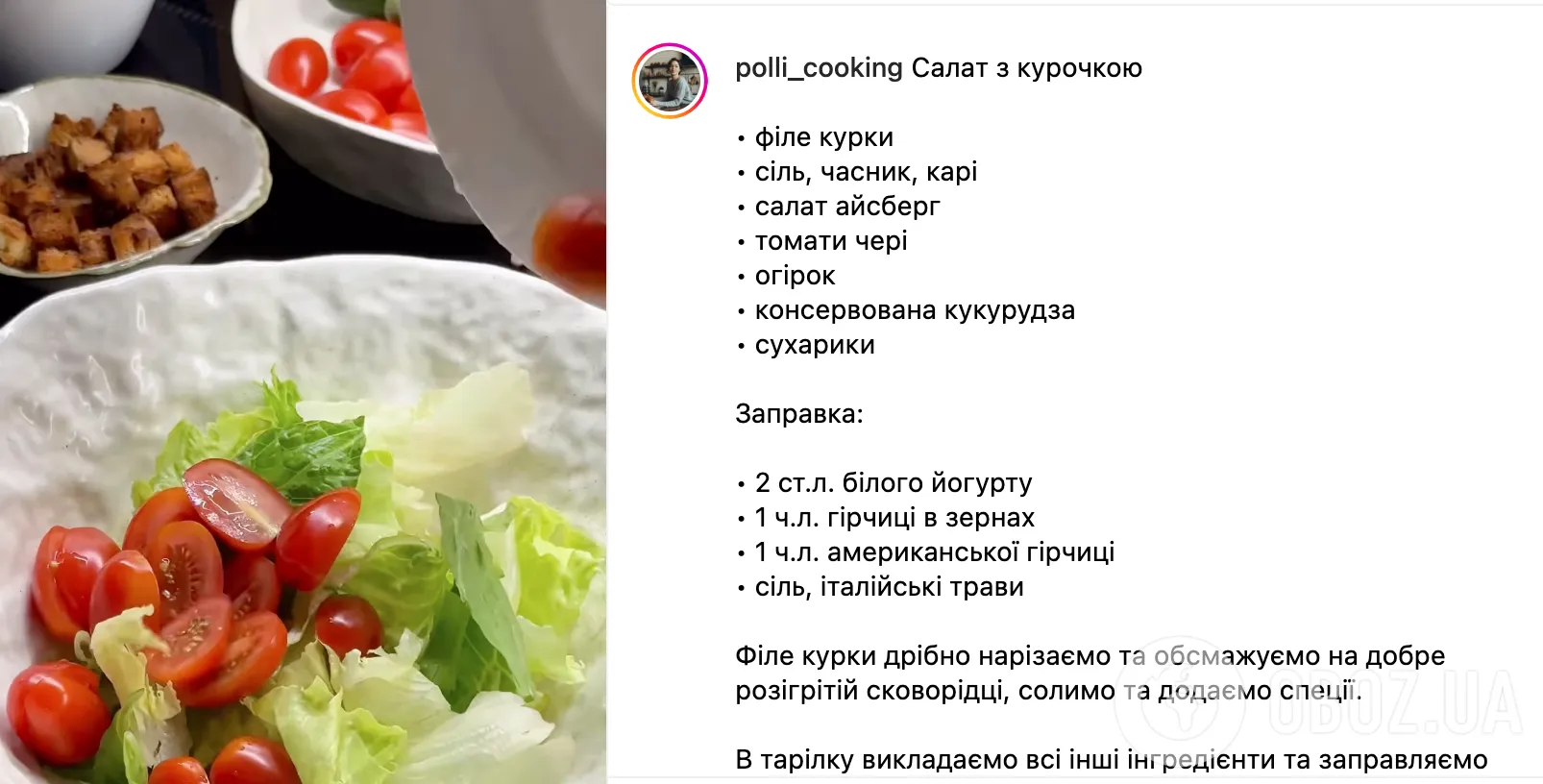 Рецепт салата