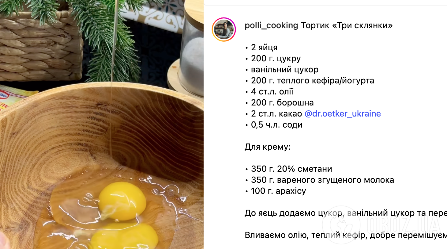 Рецепт торта