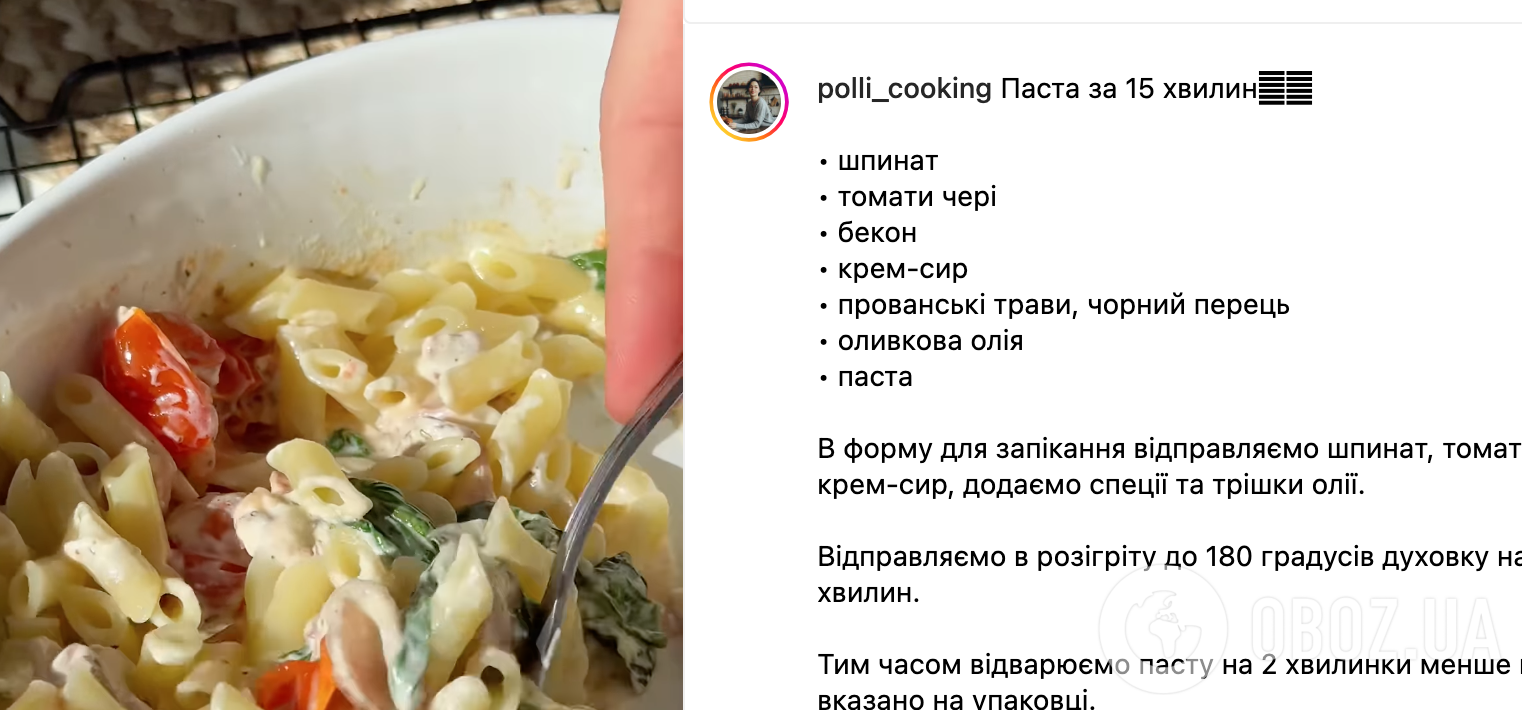 Рецепт блюда