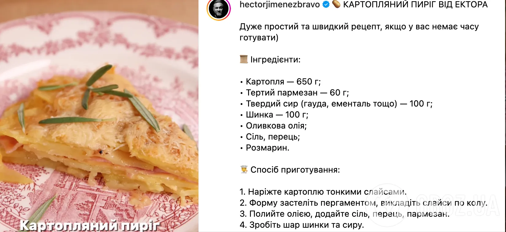 Рецепт блюда