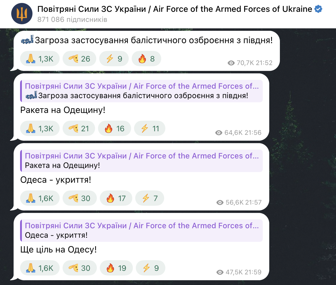 РФ запустила балістичні ракети по Одесі: пролунали вибухи