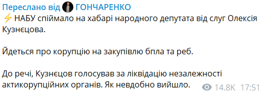 На хабарях викрито нардепа, очільників районної й міської адміністрацій, військових НГУ: стали відомі прізвища. Фото