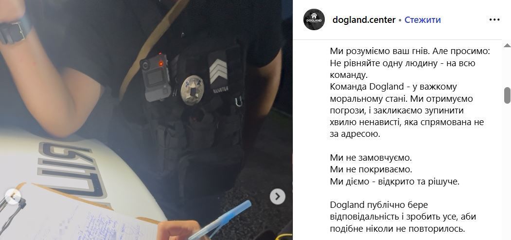 Собак душили та буцали ногами: у Києві кінологічний центр потрапив у гучний скандал. Відео