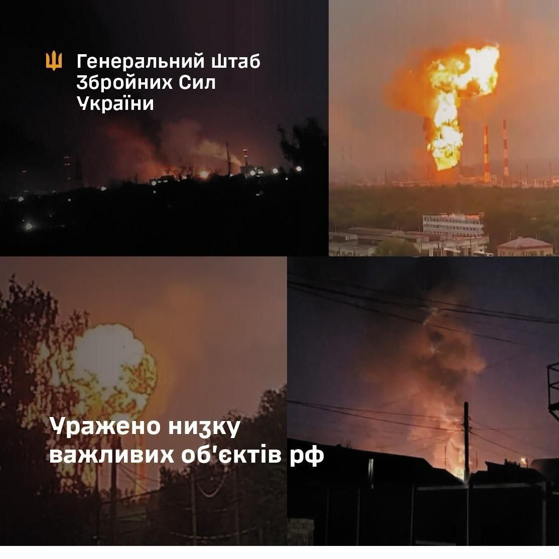 Подтверждено попадание: в Генштабе раскрыли данные о результатах атаки на нефтеперерабатывающие заводы и другие стратегические объекты в России. Фото и видео