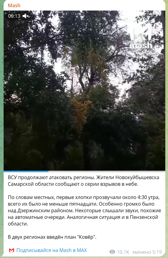 Уражено нафтопереробний завод, сталася пожежа: нові подробиці атаки дронів на Самарську область Росії. Фото і відео