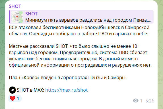 Уражено нафтопереробний завод, сталася пожежа: нові подробиці атаки дронів на Самарську область Росії. Фото і відео