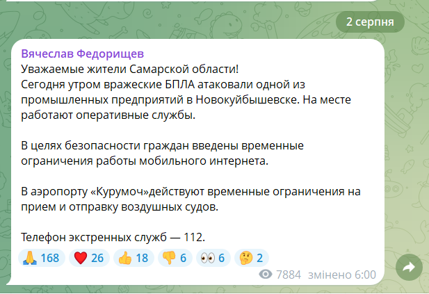 Уражено нафтопереробний завод, сталася пожежа: нові подробиці атаки дронів на Самарську область Росії. Фото і відео