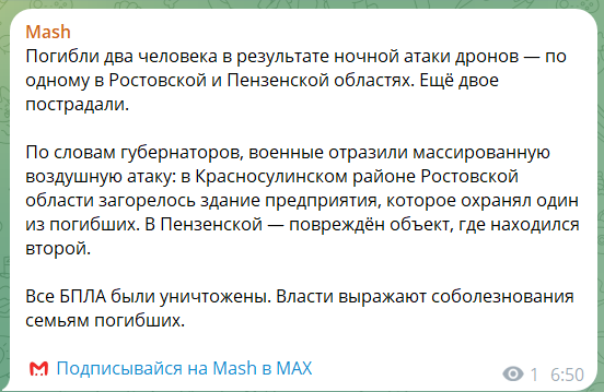 В российской Пензе поражен стратегический завод: момент взрыва попал на видео