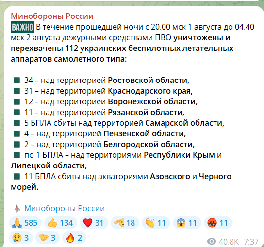 У Приморсько-Ахтарську після нічної атаки пожежа в районі аеродрому: звідти запускають БПЛА по Україні
