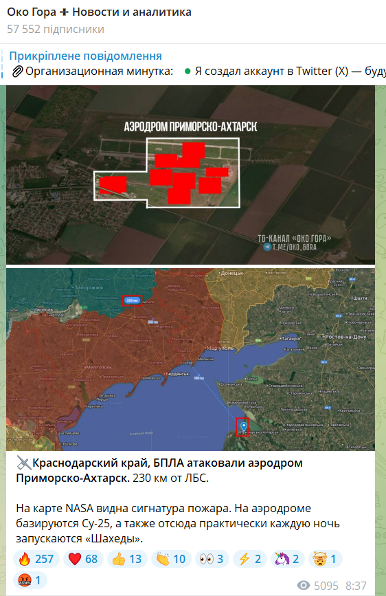 У Приморсько-Ахтарську після нічної атаки пожежа в районі аеродрому: звідти запускають БПЛА по Україні