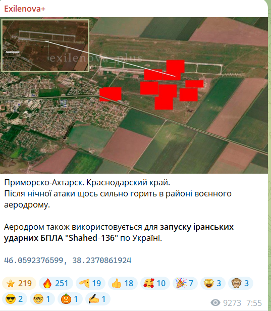 У Приморсько-Ахтарську після нічної атаки пожежа в районі аеродрому: звідти запускають БПЛА по Україні