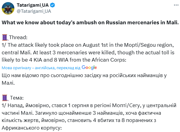 Була засідка: у Малі розгромили колону російських найманців з "Африканського корпусу", – OSINT-аналітик