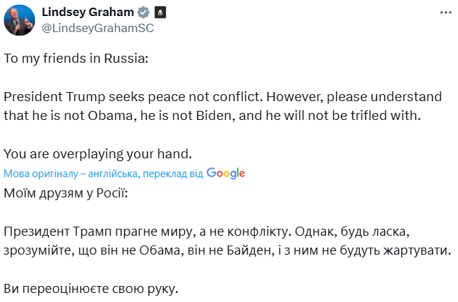 "Он не Обама и не Байден": сенатор-республиканец Грэм призвал россиян не шутить с Трампом