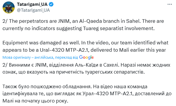 Була засідка: у Малі розгромили колону російських найманців з "Африканського корпусу", – OSINT-аналітик