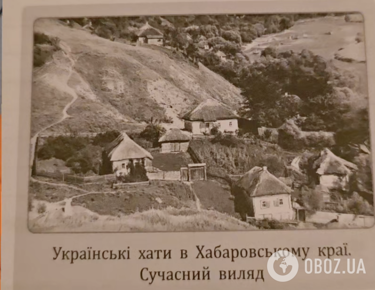 Это не Хабаровский край, а Путивль: в пособии по украинской литературе для 11 класса нашли ляп