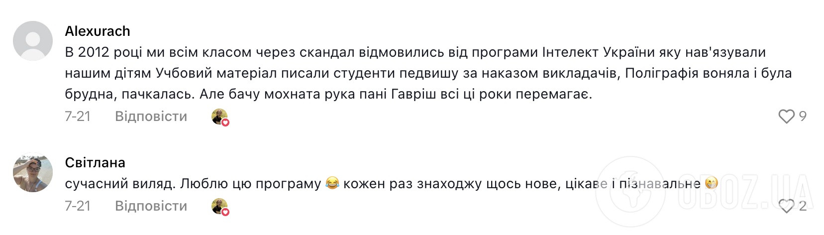 Это не Хабаровский край, а Путивль: в пособии по украинской литературе для 11 класса нашли ляп