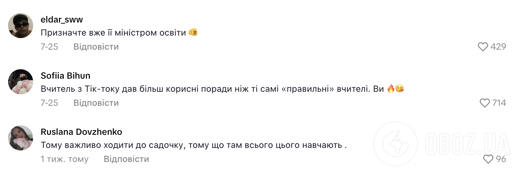 Що повинна вміти дитина перед першим класом? Поради ''вчительки з TikTok'' захопили мережу: класичні педагоги про це не говорять