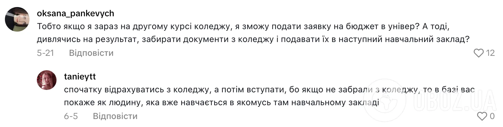 ''Вы нарушаете закон''. Сеть поразила история выпускницы, которая не смогла поступить на бюджет с максимумом баллов на НМТ