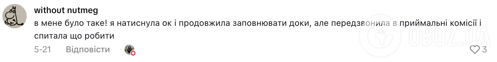 ''Вы нарушаете закон''. Сеть поразила история выпускницы, которая не смогла поступить на бюджет с максимумом баллов на НМТ