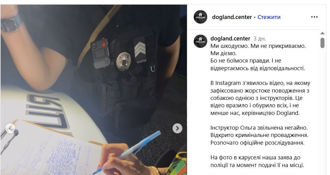 Собак душили та буцали ногами: у Києві кінологічний центр потрапив у гучний скандал. Відео