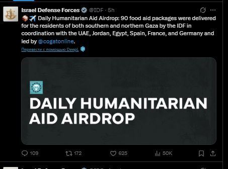 Щоб спростувати заяви про голод: літаки п'яти країн скинули гумдопомогу в секторі Гази