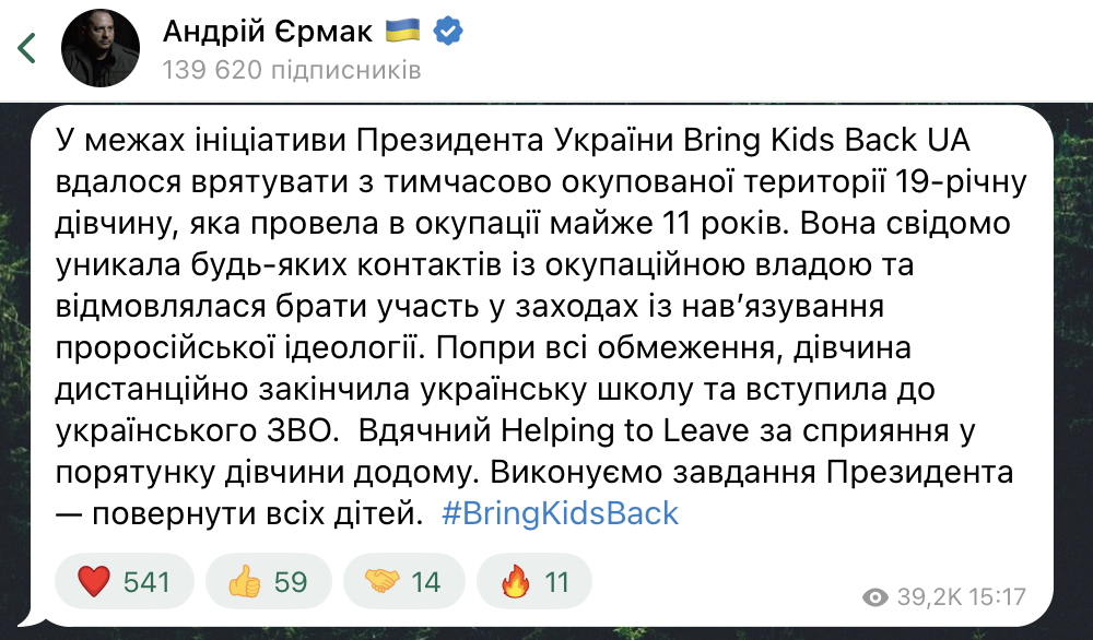 Провела в окупації майже 11 років: в Україну повернули 19-річну дівчину, яка протистояла ідеології ворога