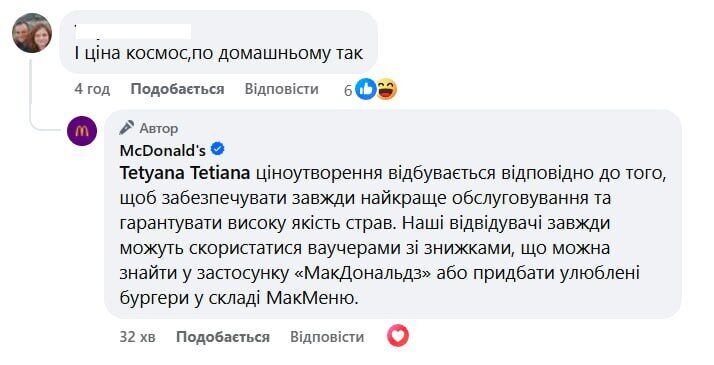 В McDonald's объяснили политику ценообразования