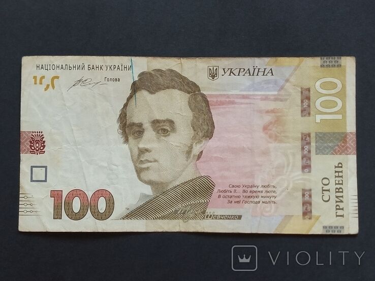 Старые гривневые банкноты с дефектами могут принести ощутимый доход