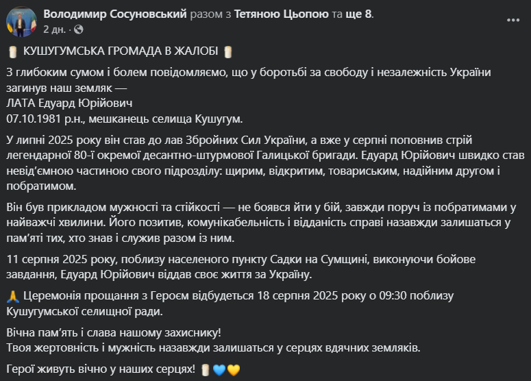 "Був прикладом мужності та стійкості": на Запоріжжі попрощалися з захисником, який загинув на Сумщині. Фото