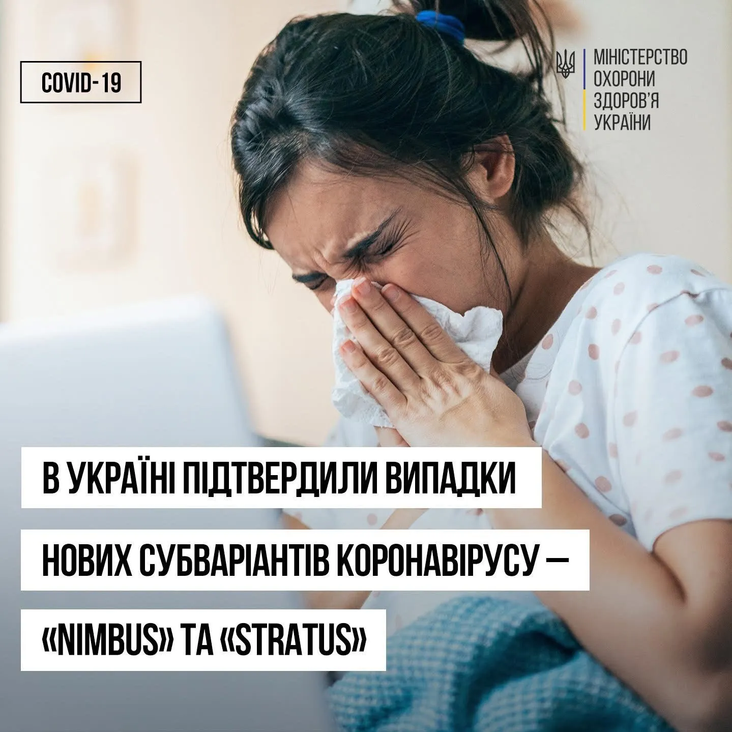 В Україні значно зросла захворюваність на COVID-19: які штами виявили