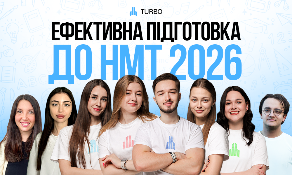 Готовимся к школе без паники: рюкзаки, финансовые лайфхаки и подготовка к ВНО