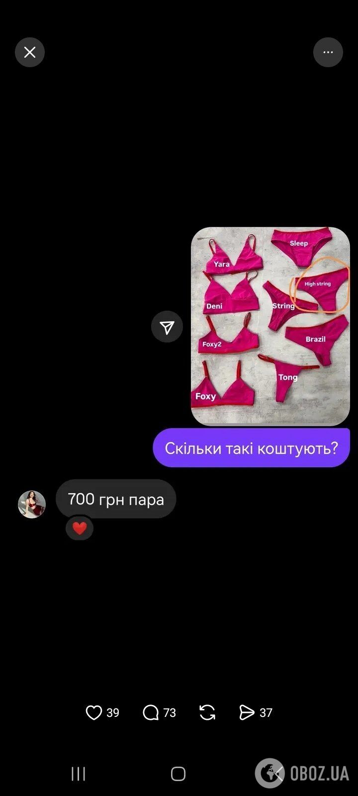 Пара трусов – это сколько? Сеть озадачил разговор продавца с клиенткой: что говорят языковеды