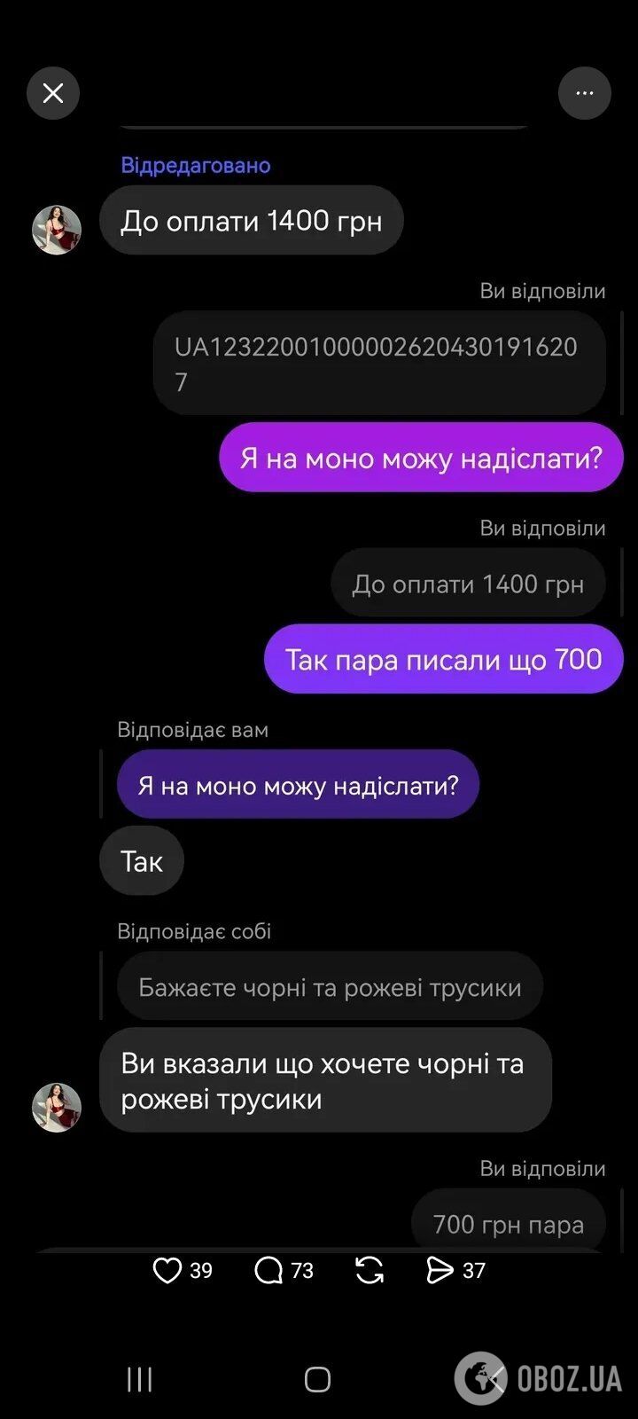 Пара трусов – это сколько? Сеть озадачил разговор продавца с клиенткой: что говорят языковеды