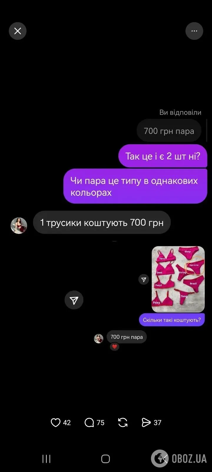 Пара трусов – это сколько? Сеть озадачил разговор продавца с клиенткой: что говорят языковеды