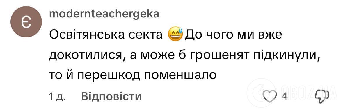 ''Це секта, а не курси. Скільки цей цирк ще триватиме?'' Відео навчання вчителів в Умані збентежило українців