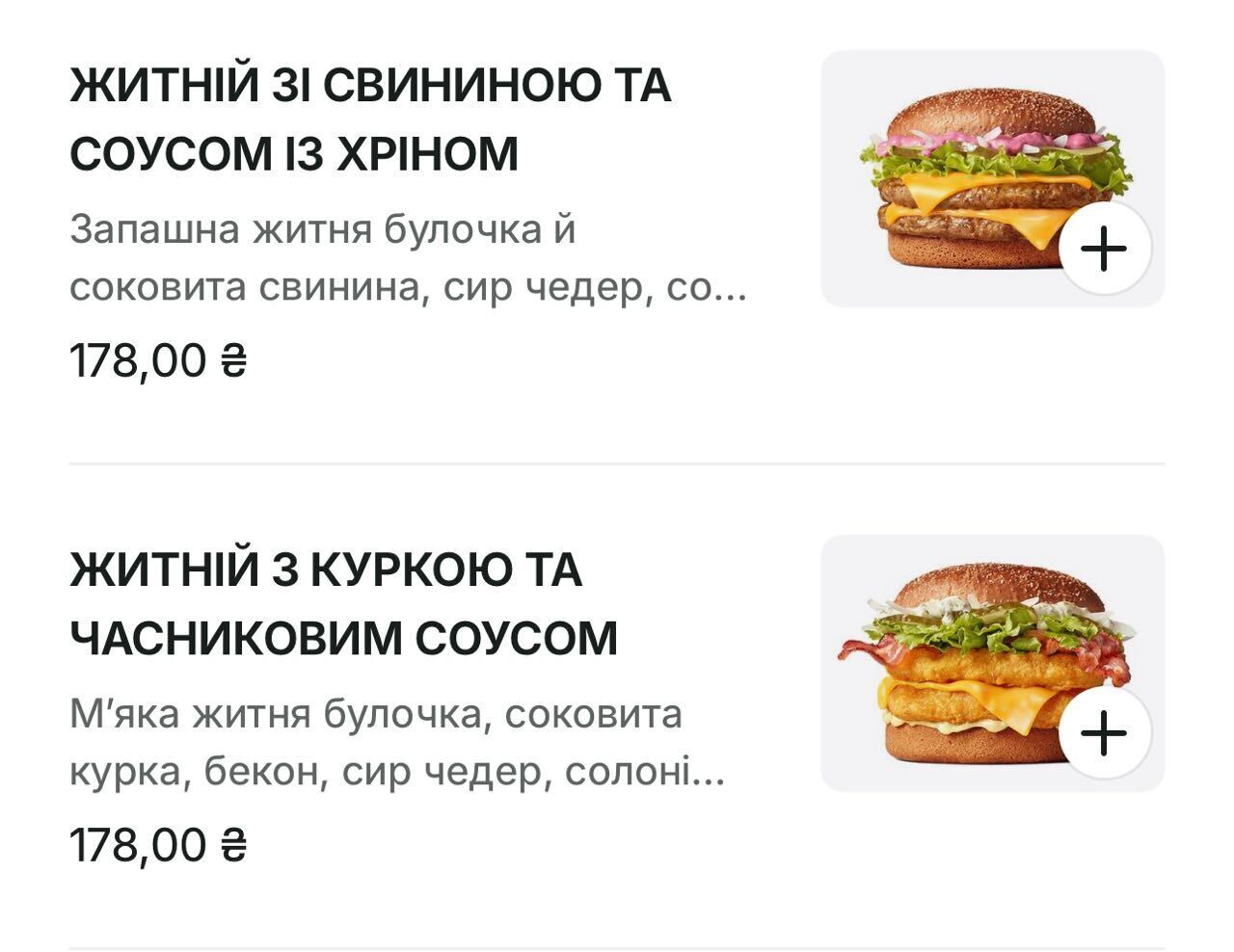 Цены на новые бургеры в McDonald's