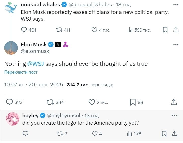 Ілон Маск відклав плани щодо створення своєї партії, щоб не сваритися з Джей Ді Венсом – WSJ