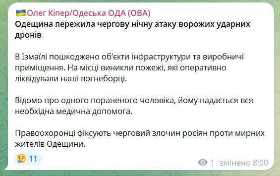 Окупанти вдарили по Одещині: пошкоджено припортову інфраструктуру, постраждала людина. Фото та відео