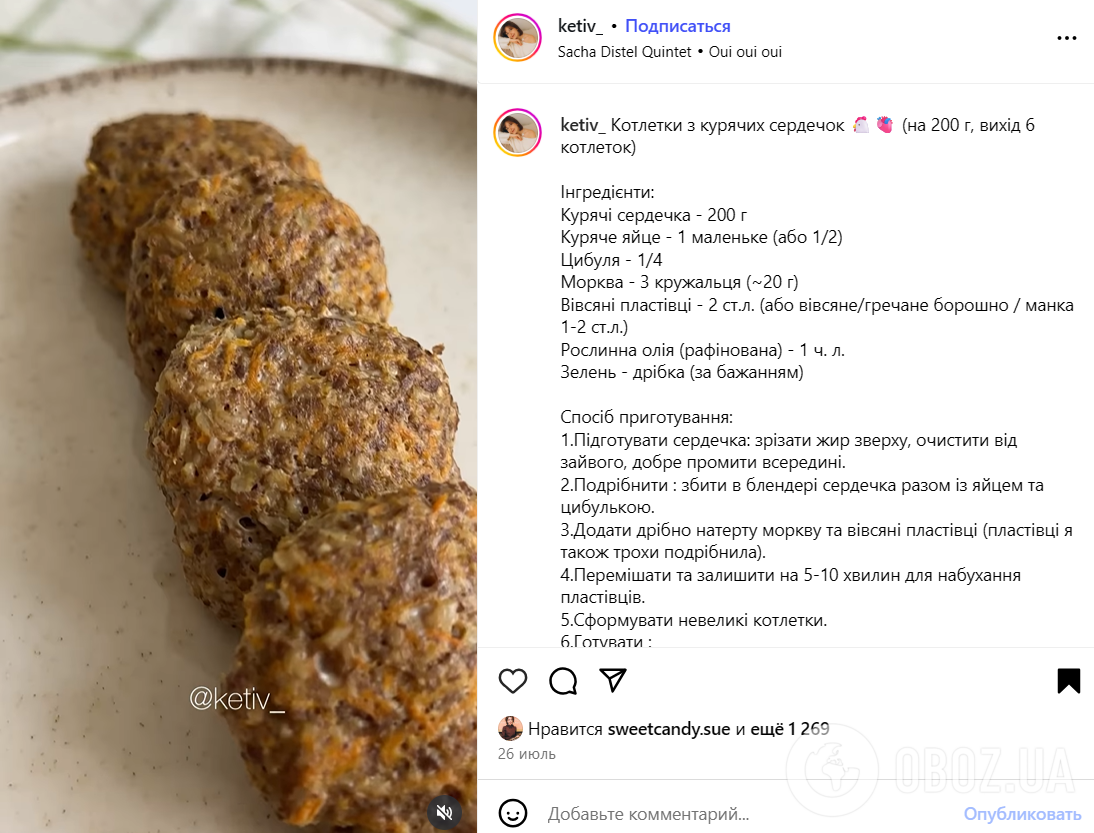 Из какого мяса приготовить сочные котлеты: делимся бюджетным рецептом