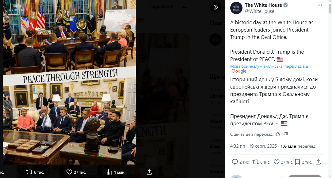 В сети увидели неожиданную деталь в кабинете Трампа во время встречи с Зеленским и европейскими лидерами. Фото