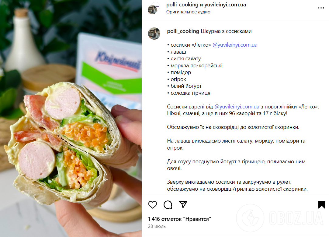 Вкусная домашняя шаурма на обед: для начинки используйте обычные сосиски