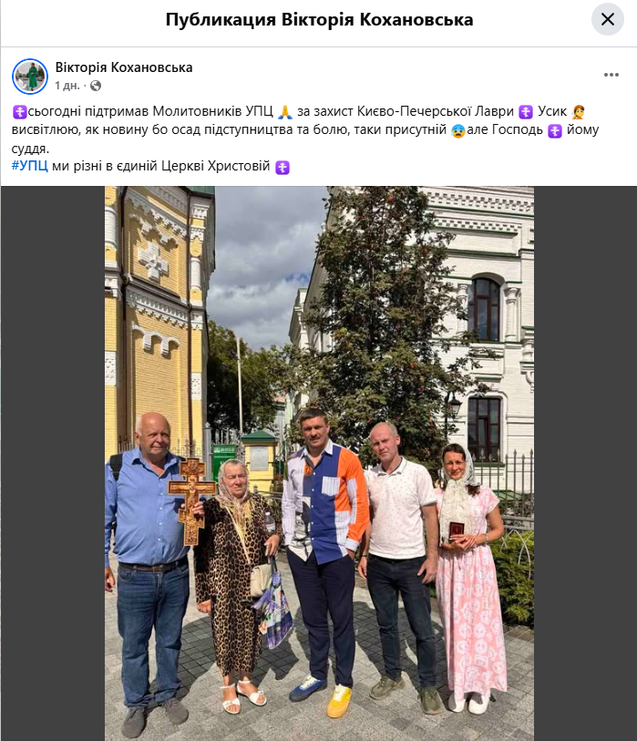 "Осадок предательства": Усика заметили на акции в поддержку УПЦ МП возле Лавры