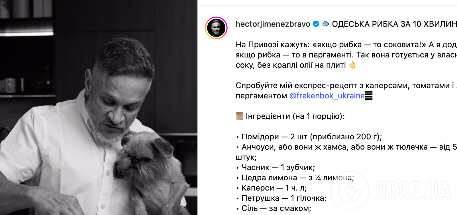 Рецепт риби
