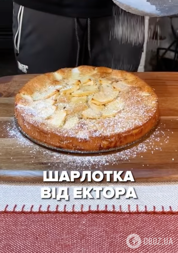 Домашний яблочный пирог