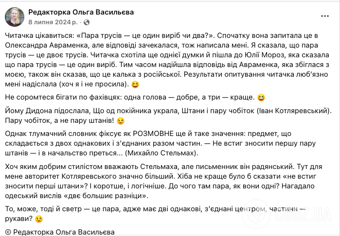 Пара трусов – это сколько? Сеть озадачил разговор продавца с клиенткой: что говорят языковеды