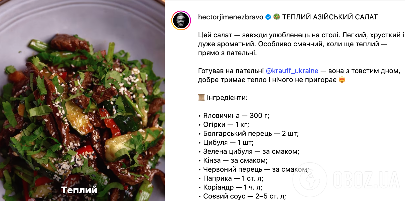 Рецепт салата
